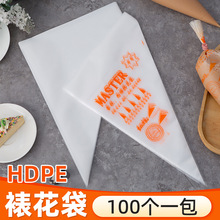 批发烘培工具一次性裱花袋透明印刷塑料环保挤奶油蛋糕袋100个装