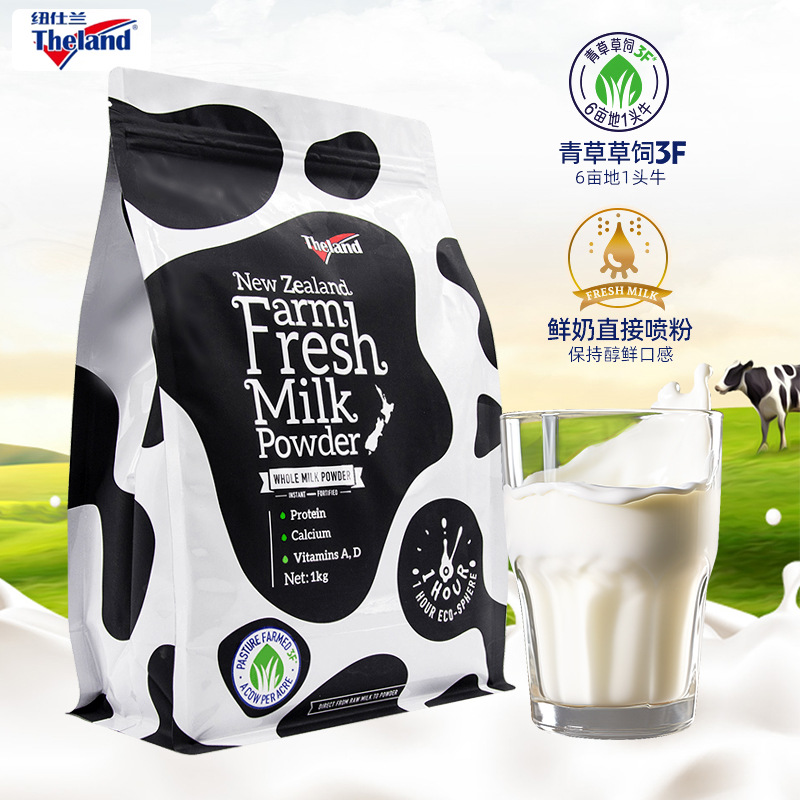 纽仕兰鲜奶粉进口高蛋白高钙成人高钙高蛋白学生青少年调制牛乳粉