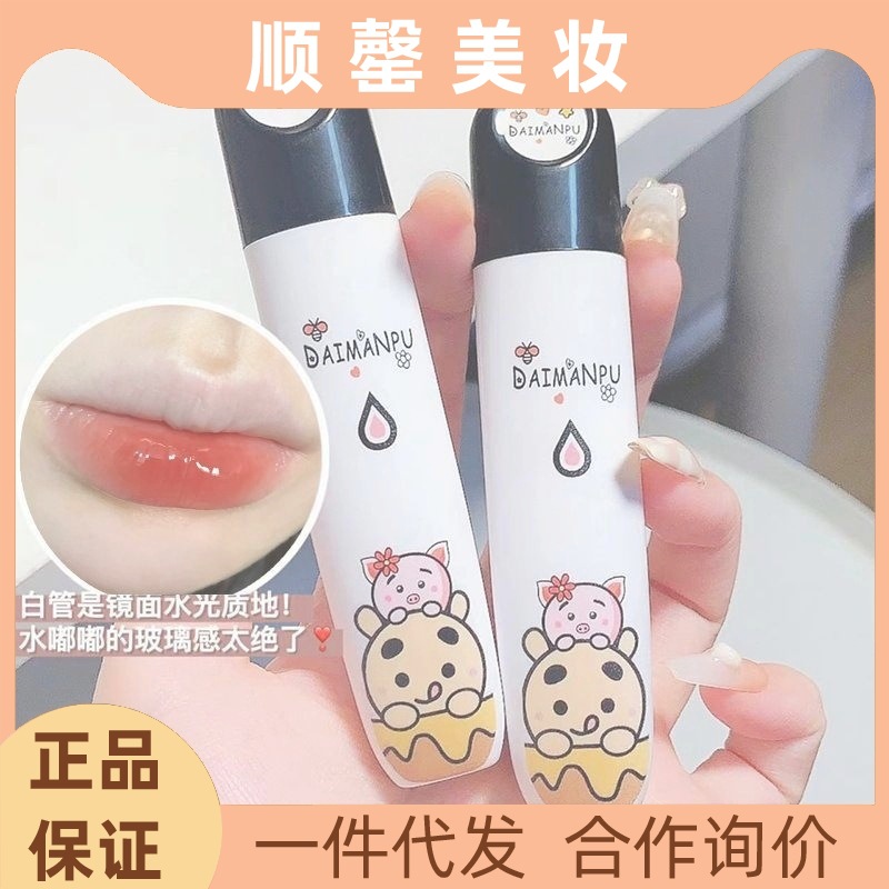 Daimanpu Trendy Cool Cute Pet Lip Lacquer Water Light Lipstick Female Non-Stick Greasy No Stain on Cup Cheap Student Lip Gloss D143