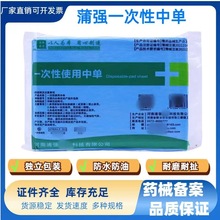 一次性床单一次性中单妇科检查护理垫隔水防油防污垫医用垫护理垫