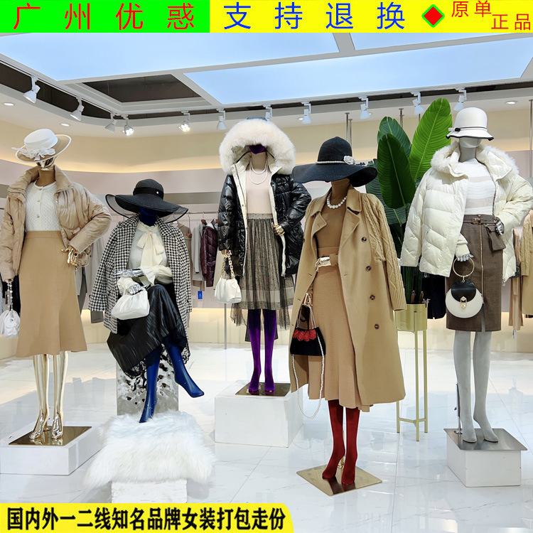 品牌折扣女装专柜撤柜工厂清仓货源音er秋冬直播恩儿裳走份批发