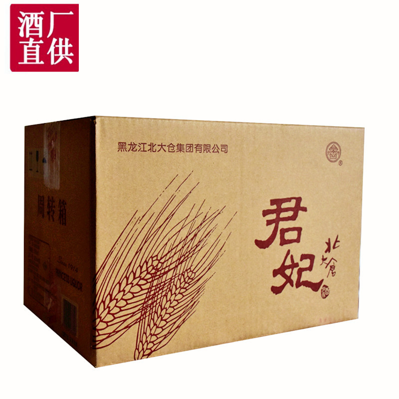 北大仓君妃酒北大仓半斤君妃礼盒250ml*6半斤白酒北大仓酒