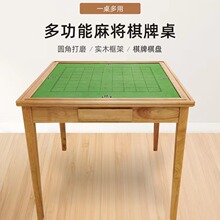 定制社区养老院实木象棋桌老年公寓敬老院适老化餐厅桌麻将桌