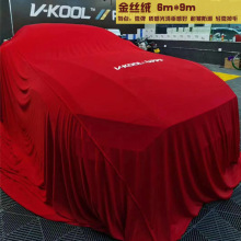 红色揭幕布新车上市汽车4s店交车仪式用品发布会盖车布车衣揭车布