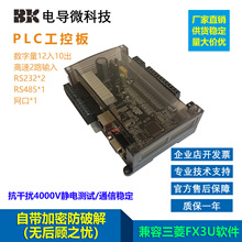 BK32-12X10R-NET控制器 网络控制板PLC工控 三菱Fx3U网口22MR热卖
