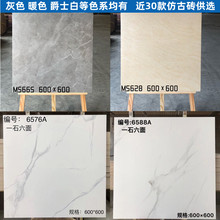 客厅卧房瓷砖600*600古砖哑光阳台厕所 厨房卫生间防滑地砖工程