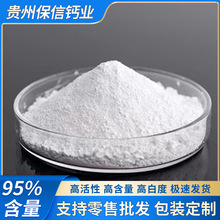 建筑用石灰厂家供应贵州地区熟石灰消石灰价格便宜质量又好