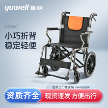 鱼跃手动可折叠轮椅 小型旅行便携四轮代步车折背收纳多功能轮椅