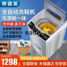 ea6全自动洗鞋机家用小型刷鞋机带烘干懒人神器智能滚筒商用洗脱