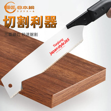 日本SK5进口手锯快速板锯细齿木工锯锯木板神器家用小型园林伐木