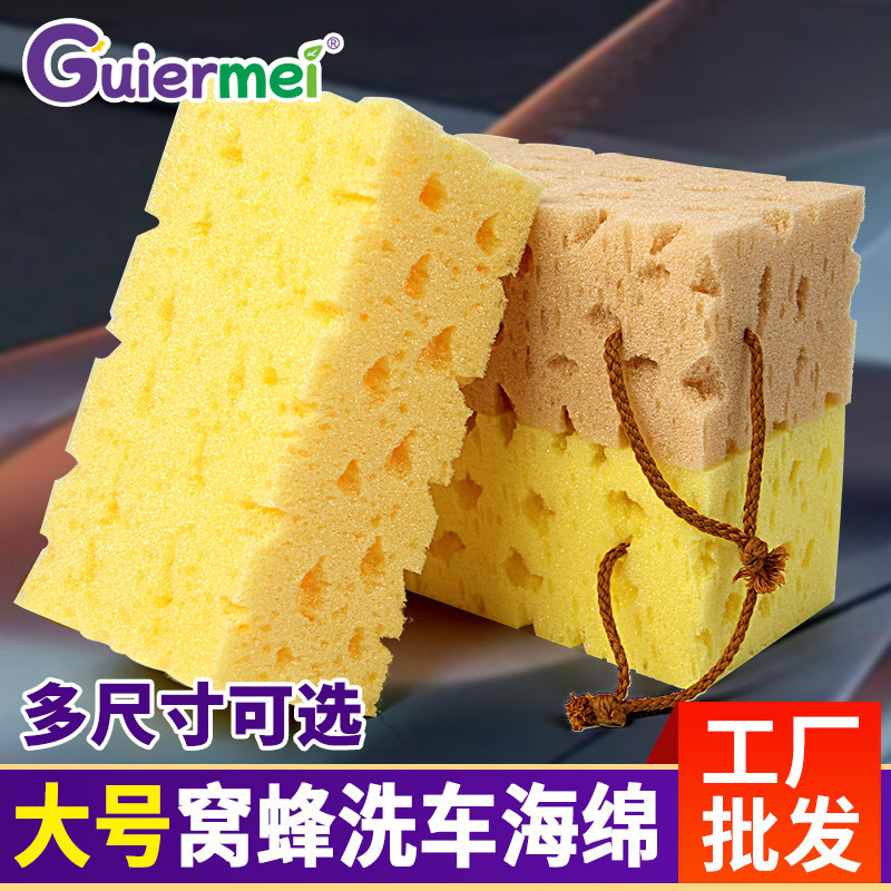 大号蜂窝洗车海绵汽车清洁工具擦车海绵块美容打蜡清洁海绵擦批发
