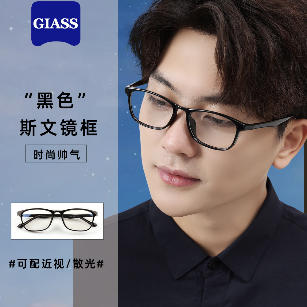 黑框眼镜方框古风眼镜架丹阳眼睛框近视眼镜男士可配度数tr90镜框