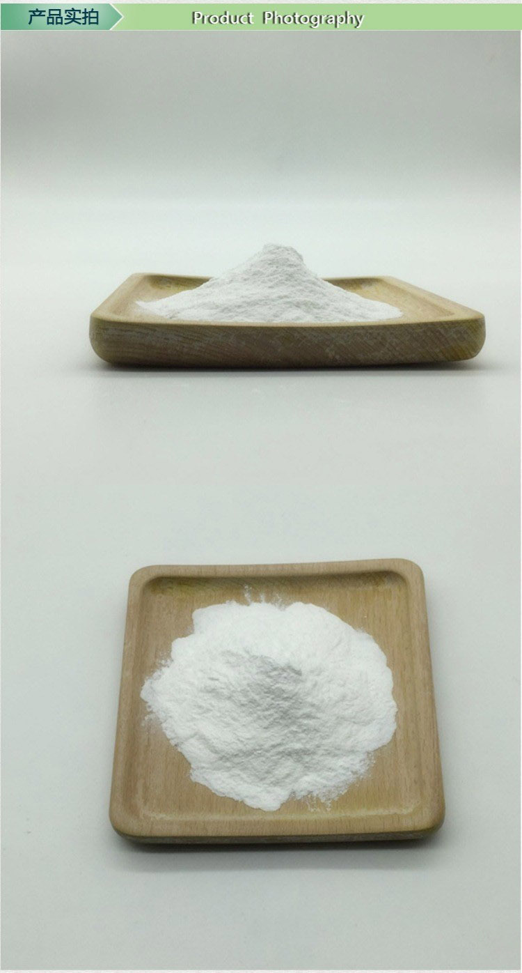 辛酰水杨酸 50克 化妆品原料 现货供应 欢迎咨询