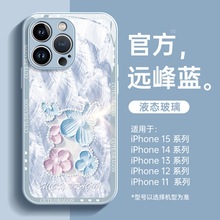 珍珠花龙苹果15promax手机壳iPhone14玻璃13新年款12小众xr防摔8p