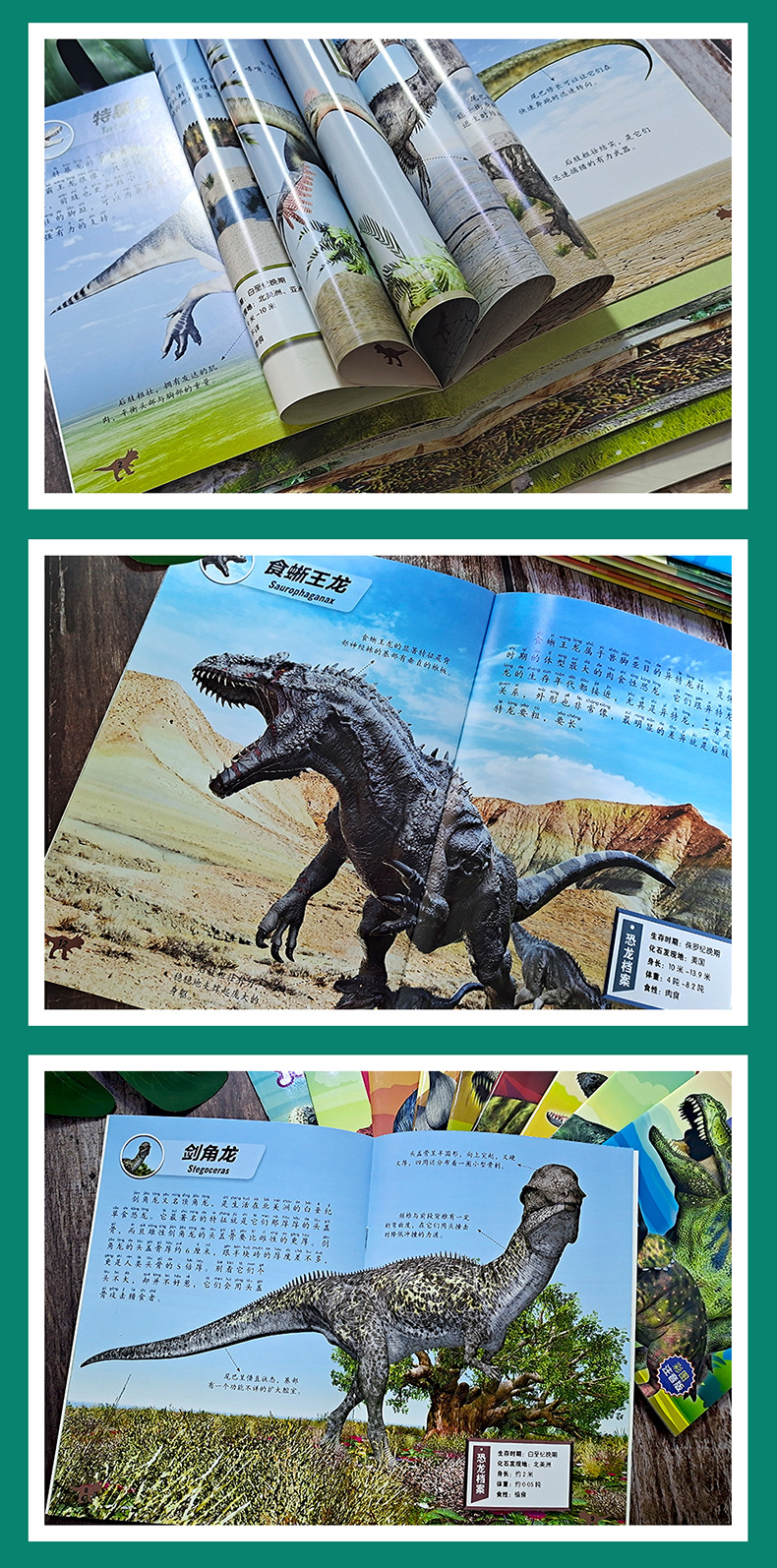 揭秘恐龙大百科 10册 恐龙书恐龙百科儿童版 揭秘恐龙大百科书本