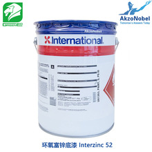 AkzoNobel国际牌国际油漆 环氧富锌底漆 Interzinc 52 EPA178/177