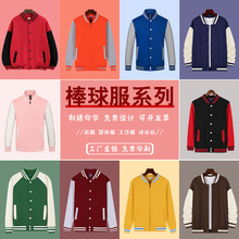 卫衣定 制印logo棒球服教育工作服园服外套冬装加绒宽松员工上衣