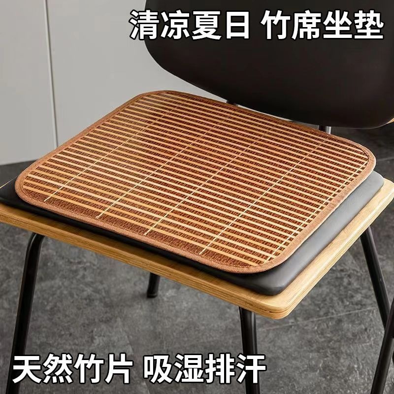 座椅竹垫子夏季竹坐垫员工电脑椅竹席垫车间沙发汽车夏凉垫垫座垫