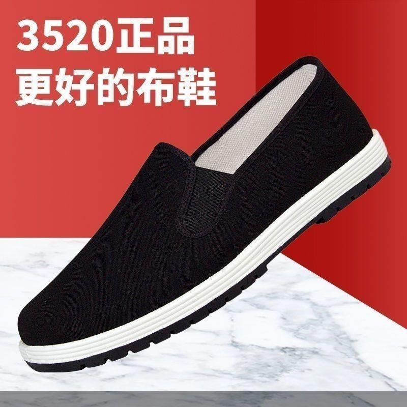 正品老北京布鞋男女同款休闲轻便防滑耐磨软底加厚橡胶底布鞋