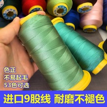 贝德林9股线DIY手工编织手绳项链挂绳缠绕线圈锦纶线串珠高品质线