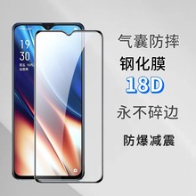 适用oppo K12气囊膜钢化膜防摔不碎边Reno8全屏高清Reno6手机膜