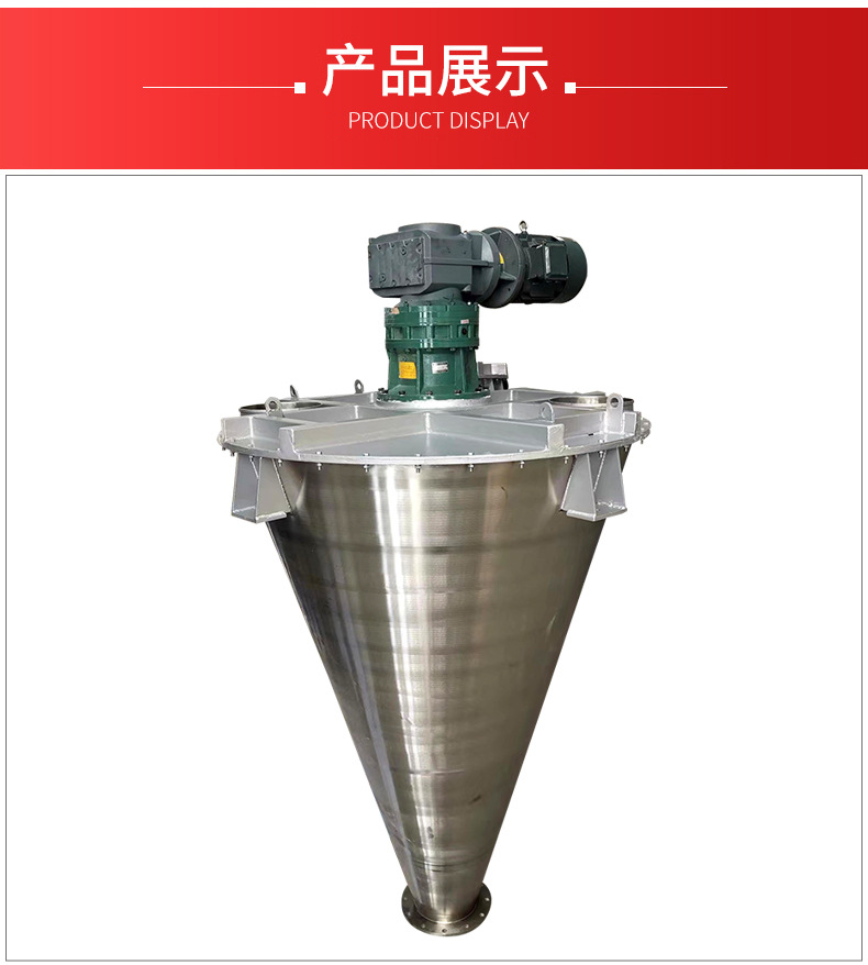 厂家供应hs双螺旋锥形混合机双锥混合机不锈钢双螺旋混料机