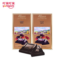 法国进口冬季巧克力 克勒司Klaus可可黑巧克力 休闲零食批发100g