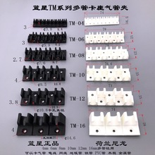 蓝星气管管座线排槽多管卡座TM-08 TM-04 TM-06 TM-10 TM-12