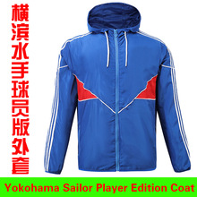 横滨水手球员版赛前风衣外套球衣Pre game player version jacket