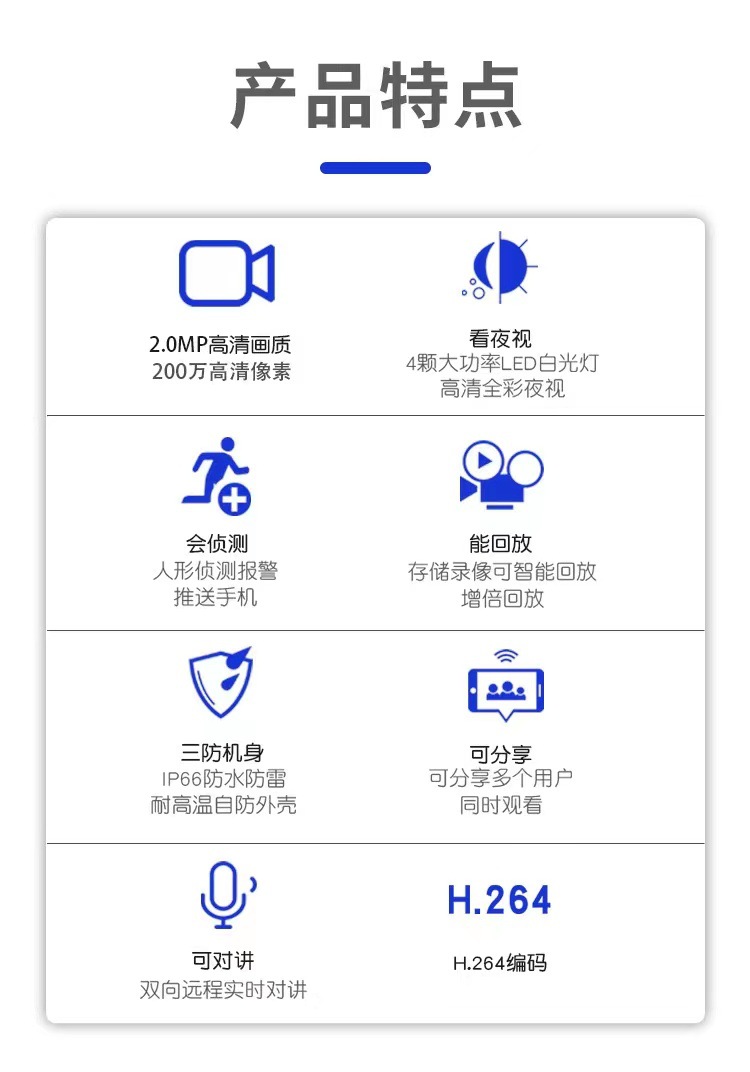 v380pro无线家用手机远程监控器 智能高清wifi网络摄像头室外枪机