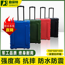 勤保特PE滚塑箱定制拉杆箱防护箱消防器材箱周转箱700*500*400