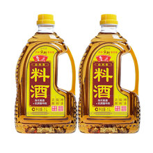 新货鲁花自然香料酒1L*2桶陈年黄酒+优质辛香料蒸鱼烹饪凉拌