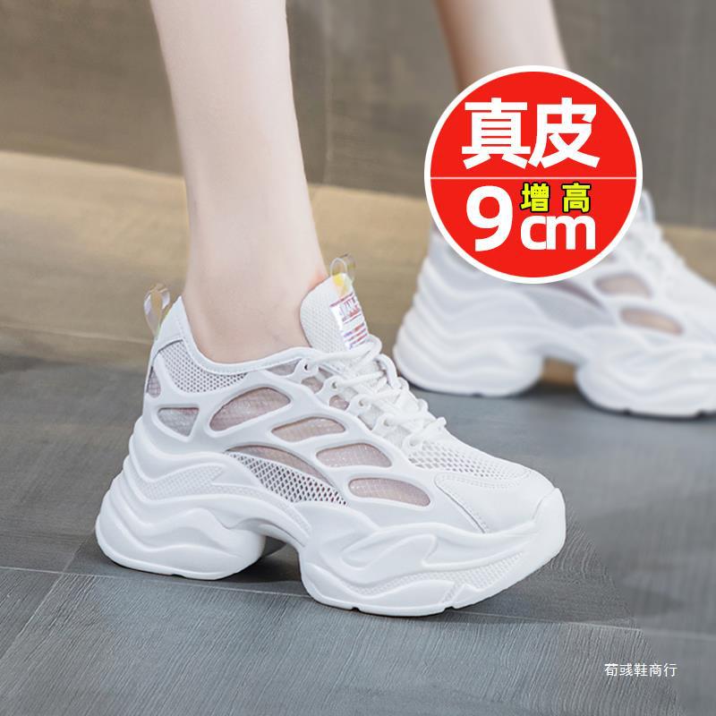 2024夏款内增高老爹鞋女9公分轻便休闲鞋女鞋网面透气小白鞋-阿里巴巴