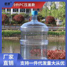 矿泉水桶空桶大桶饮水机桶家用带盖桶装纯净水桶车载户外饮用水桶