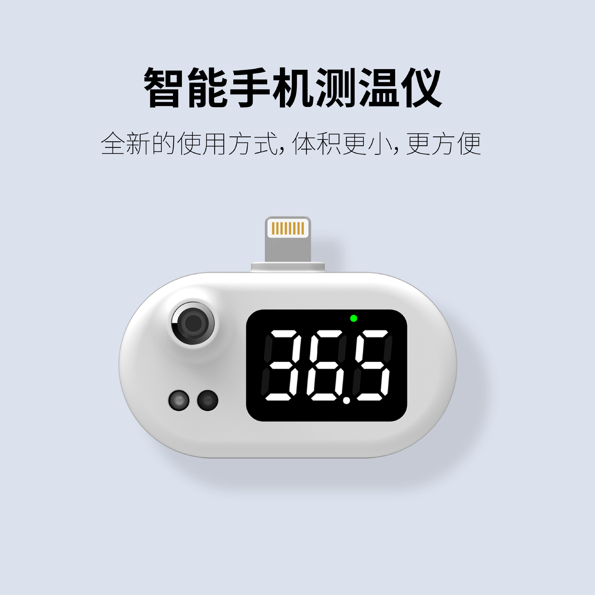 跨境专供k8智能测温仪 自动红外手机测温宝k7非接触式人体温度计