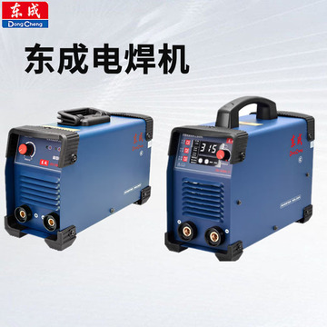 东成电焊机zx7-200g 250g 315g全铜芯手提式逆变直流电子焊机