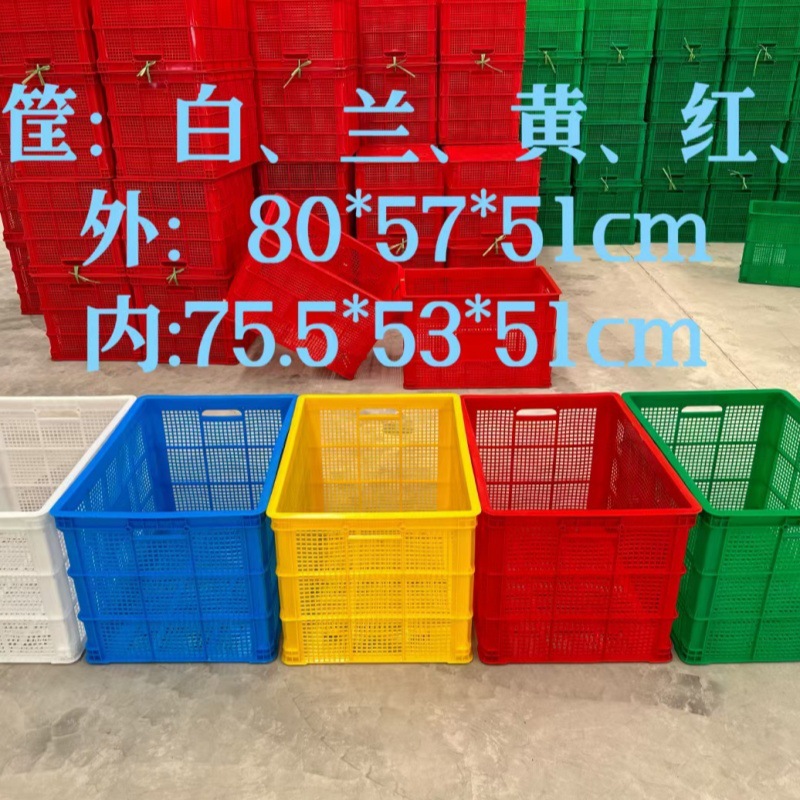 塑料筐蔬菜水果筐长方形周转筐镂空加厚商用特大号快递分拣货筐箱
