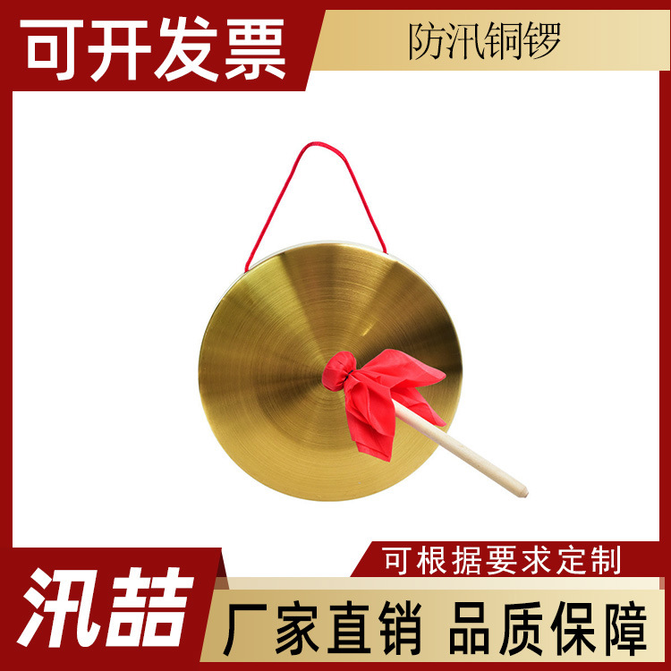 防汛灾害预警专用铜锣三句半套装道具铜锣开业活动庆典铜锣-阿里巴巴