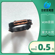 厂家供应手机摄像头模组VCM马达音圈摄像头音圈机电马达线圈