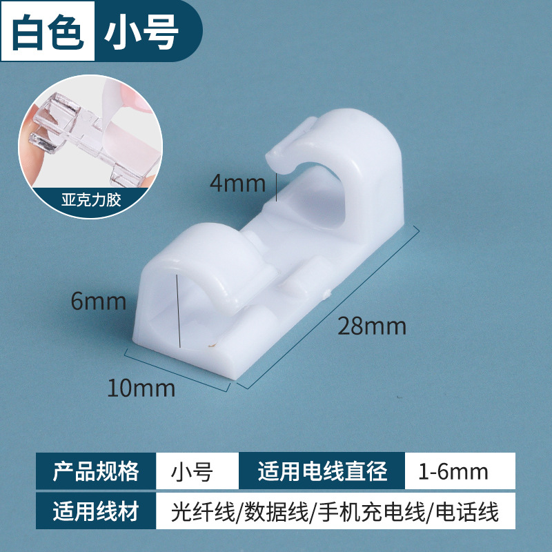 [Nail-Free Wall Cord Manager] Self-Adhesive Wire Cord Manager Wall Fixed Network Cable Nail-Free Hole Wire Clip Buckle
