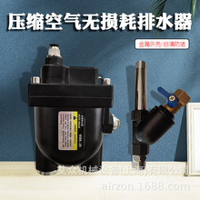空压机储气罐全自动排水阀精密无损耗WBK-20过滤器气动式疏水阀