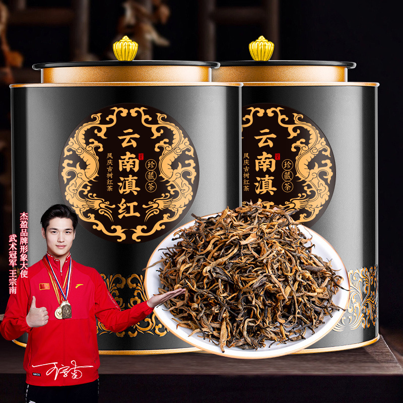 杰盈风庆滇红正宗滇红新茶浓香型高山严选滇红古树红茶茶叶自己喝