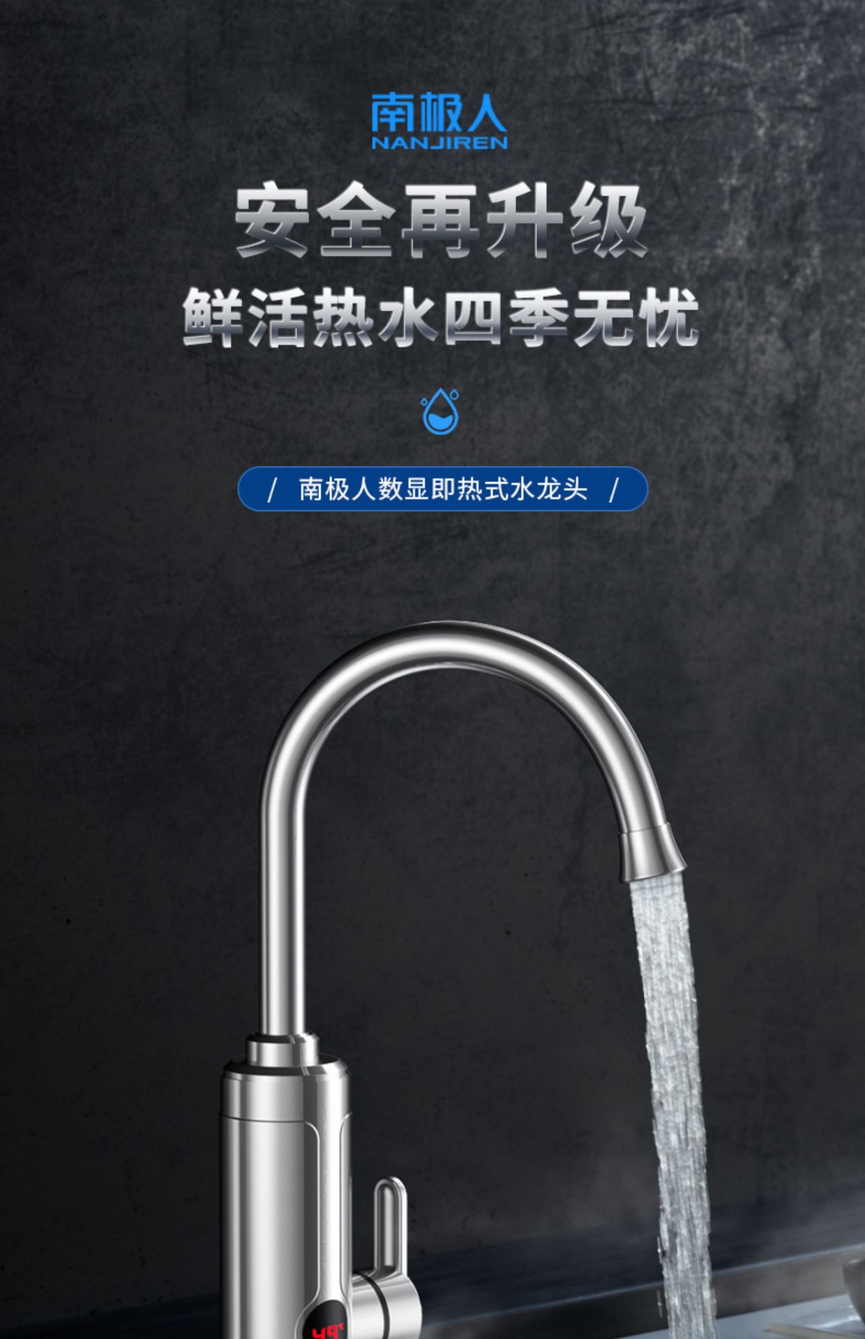 南极人电热水龙头加热器即热式速热厨房快速过水热加热热水器家用