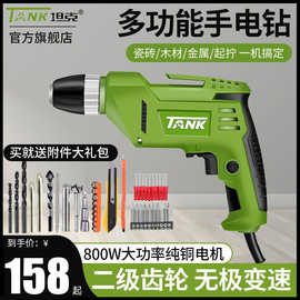坦克手电钻220v电动螺丝刀多功能家用手枪钻电钻起子工具小型手电