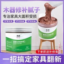 贵爵多功能水性木质修补腻子实木家具修补膏木门地板缝填充填缝