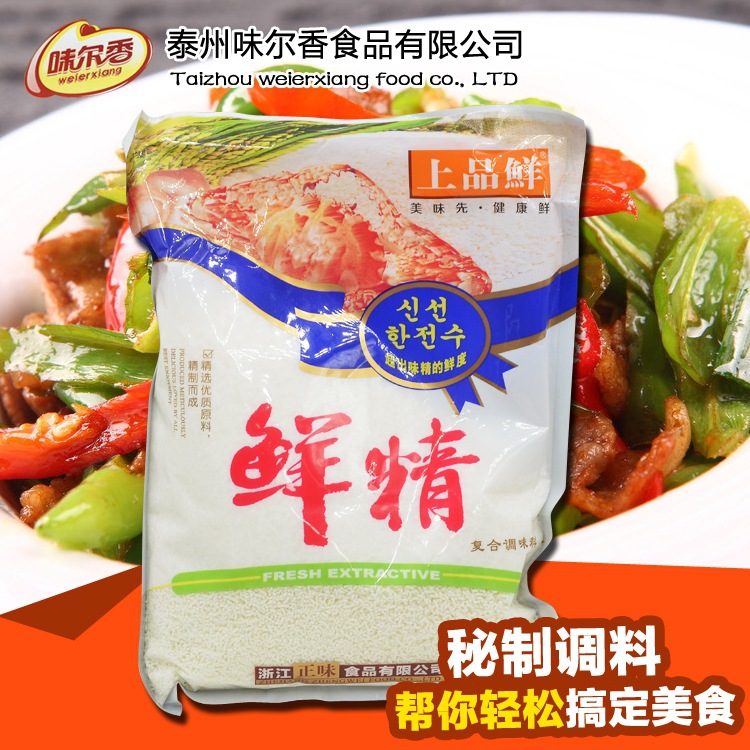 上品鲜鲜精500g包装可代替味精鸡精调味料花甲火锅专用料 5袋包邮