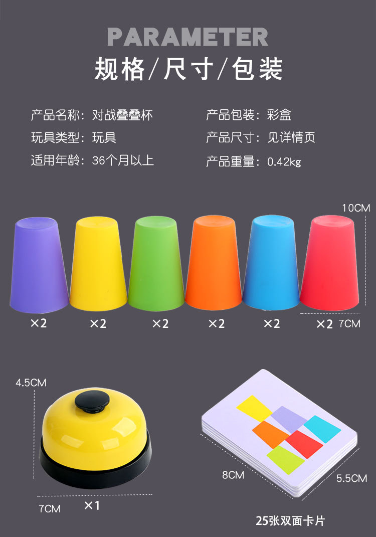 跨境儿童启智速叠杯竞技叠杯桌面游戏 亲子互动比赛叠叠杯玩具