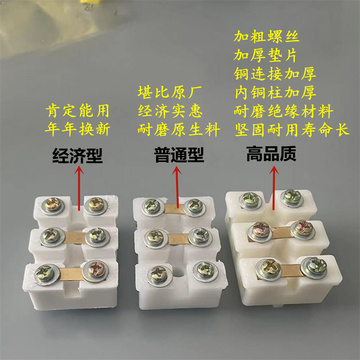 r4单相电机接线柱 单项接线板 接线端子 90胶木板 2.