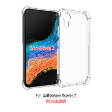 Galaxy Xcover 7手机壳透明三防四角防摔气囊套适用tpu素材软壳