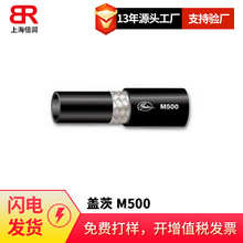 供应盖茨M500金属编织软管 先导管线 压力回流管